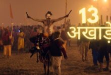 कुंभ की शान हैं 13 अखाड़े