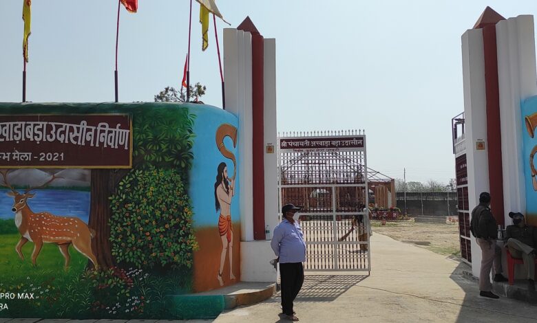 Haridwar Kumbh 2021 : क्या आपको पता है भगवान श्री चंद्र को पूजने वाले उदासीन संप्रदाय से जुड़ी ये बातें? Kumbhatv.com