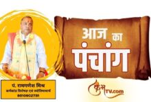 Today panchang 13 November 2024 aaj ka Panchang rahu kaal in Hindi