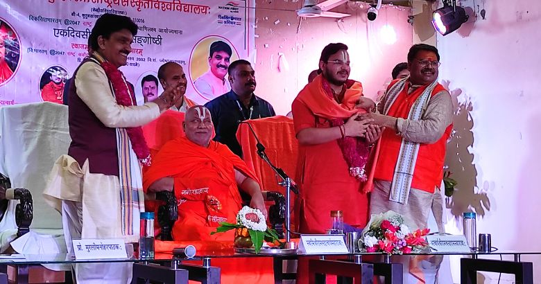 jagadguru rambhadracharya, Shri Lal Bahadur Shastri National Sanskrit University, Prof Murli Manohar Pathak,